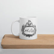 Are You Kidding Me? Glossy Ceramic Mug - Persian Design Accessories & Home Decoration