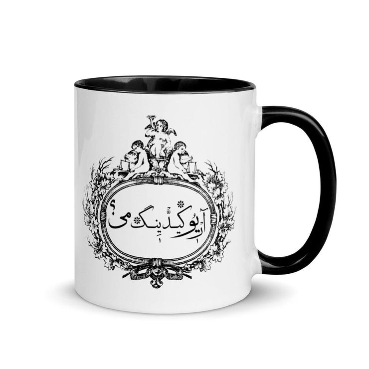 Are You Kidding Me? Mug with Color Inside - Persian Design Accessories & Home Decoration
