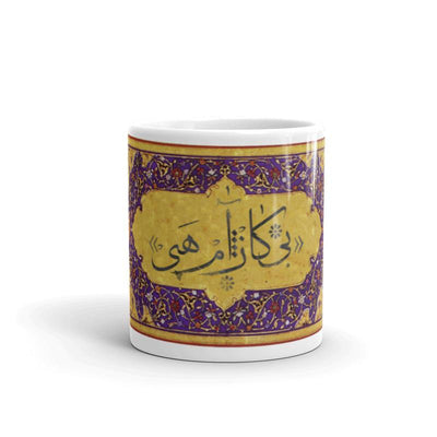 Because I'm Happy Glossy Ceramic Mug - Persian Design Accessories & Home Decoration