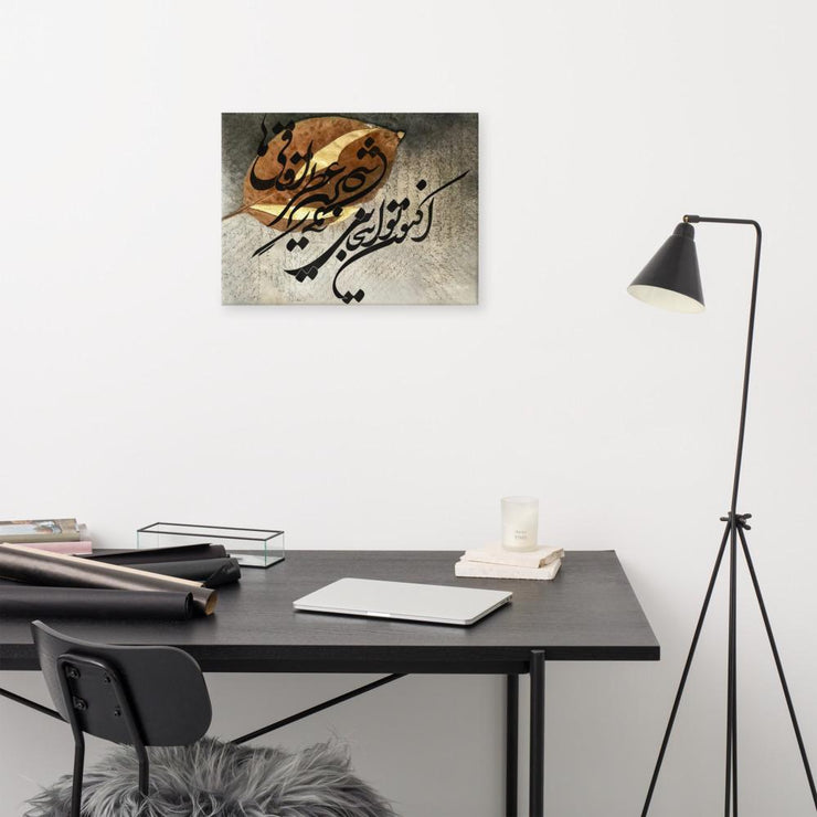 You are Here - Canvas - Persian Design Accessories & Home Decoration