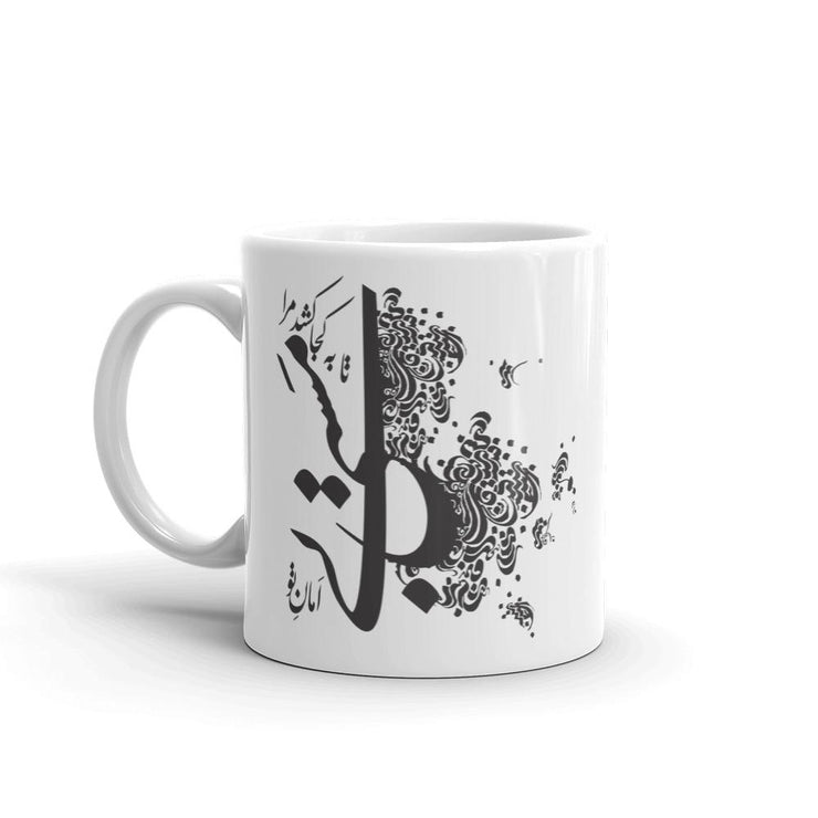 Drunk on Your Love Mug - Persian Design Accessories & Home Decoration