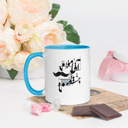 Gentleman Mug with Color Inside - Persian Design Accessories & Home Decoration