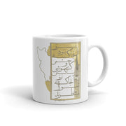 Homeland glossy mug - Persian Design Accessories & Home Decoration