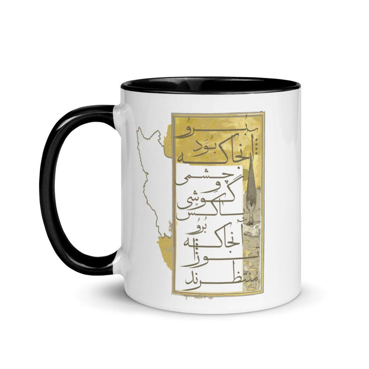 Homeland Mug with Color Inside - Persian Design Accessories & Home Decoration
