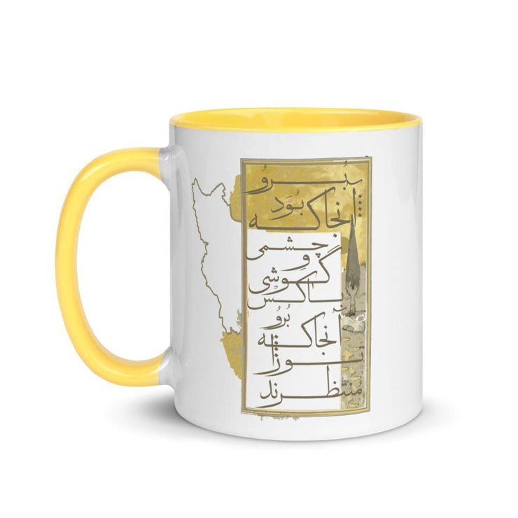 Homeland Mug with Color Inside - Persian Design Accessories & Home Decoration