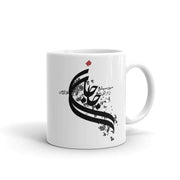 I Can't Get Enough of You Mug - Persian Design Accessories & Home Decoration