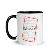 I Don't Care Mug with Color Inside - Persian Design Accessories & Home Decoration