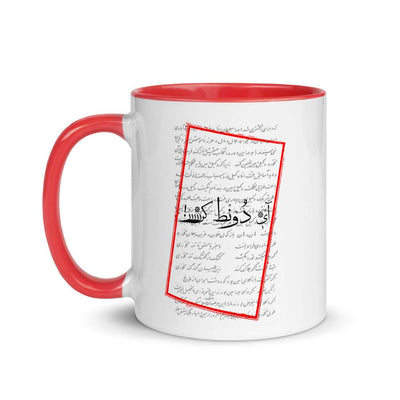 I Don't Care Mug with Color Inside - Persian Design Accessories & Home Decoration