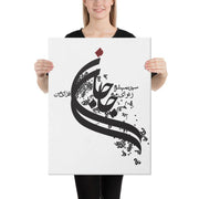 I Can't Get Enough of You - Canvas - Persian Design Accessories & Home Decoration