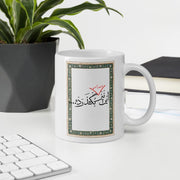 This Too Shall Pass Glossy Ceramic Mug - Persian Design Accessories & Home Decoration