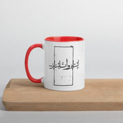 It Is What It Is Mug with Color Inside - Persian Design Accessories & Home Decoration