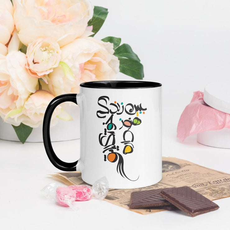 Life is Still Beautiful Mug with Color Inside - Persian Design Accessories & Home Decoration