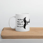 Persian Style Afat Glossy Ceramic Mug - Persian Design Accessories & Home Decoration