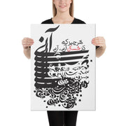 You Are What You're Looking For Canvas - Persian Design Accessories & Home Decoration