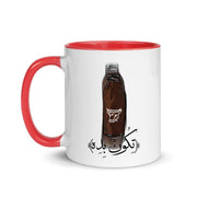Shake It Mug with Color Inside - Persian Design Accessories & Home Decoration