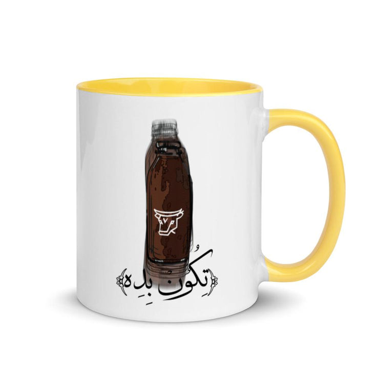 Shake It Mug with Color Inside - Persian Design Accessories & Home Decoration