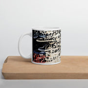 Siyah Mashq Glossy Ceramic Mug - Persian Design Accessories & Home Decoration