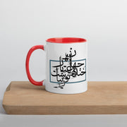 Smile Mug with Color Inside - Persian Design Accessories & Home Decoration