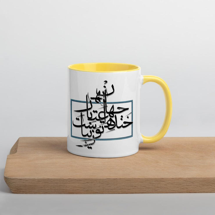 Smile Mug with Color Inside - Persian Design Accessories & Home Decoration