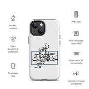 Smile Tough iPhone case - Persian Design Accessories & Home Decoration