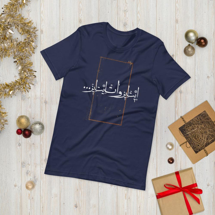 It Is What It Is Short-Sleeve Unisex T-Shirt - Persian Design Accessories & Home Decoration