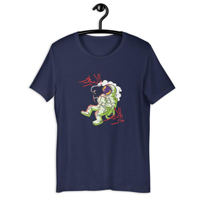 Up We Go Short-Sleeve Unisex T-Shirt - Persian Design Accessories & Home Decoration