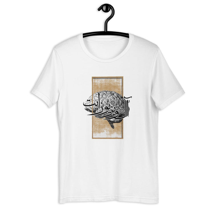 Always Use It Short-Sleeve Unisex T-Shirt - Persian Design Accessories & Home Decoration