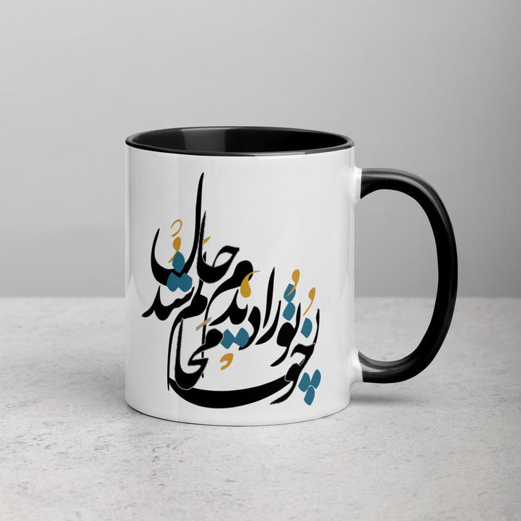 When I Saw You Mug with Color Inside - Persian Design Accessories & Home Decoration