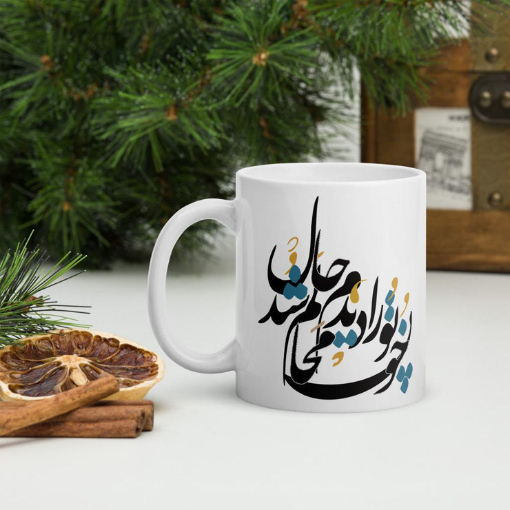 When I Saw You White glossy mug - Persian Design Accessories & Home Decoration