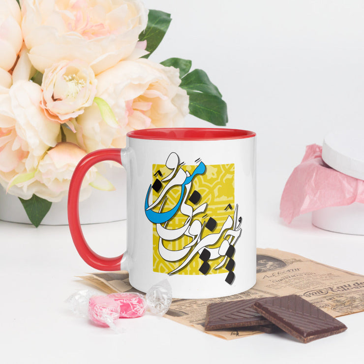 Take Me With You Mug with Color Inside - Persian Design Accessories & Home Decoration