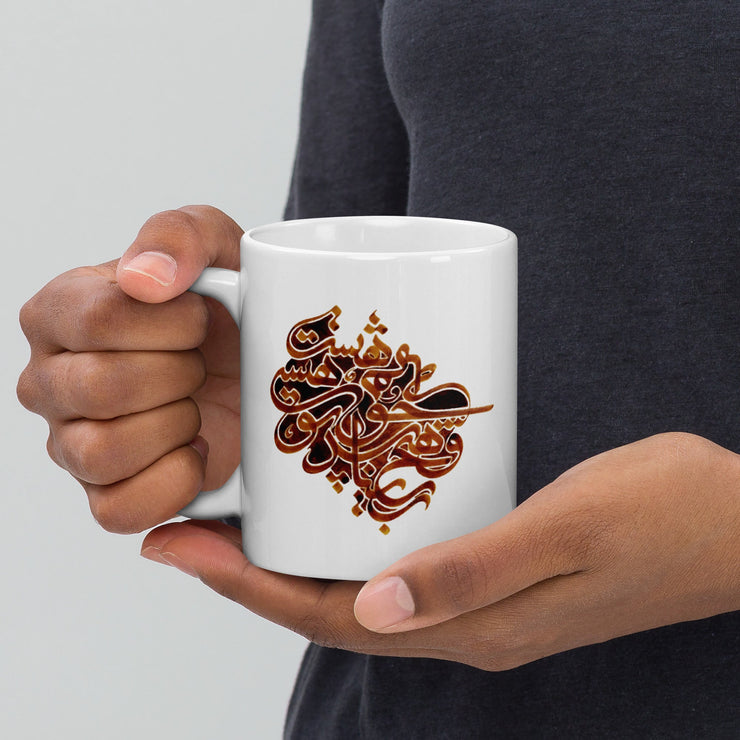 All I Want Is You White glossy mug - Persian Design Accessories & Home Decoration