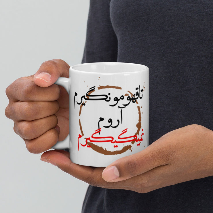 Coffee Aficionado White glossy mug - Persian Design Accessories & Home Decoration