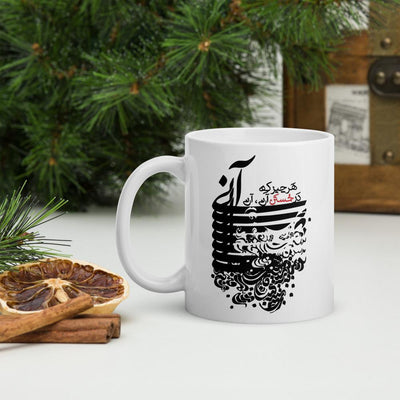 You Are What You're Looking For Mug - Persian Design Accessories & Home Decoration