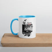 You Are What You're Looking For Mug with Color Inside - Persian Design Accessories & Home Decoration